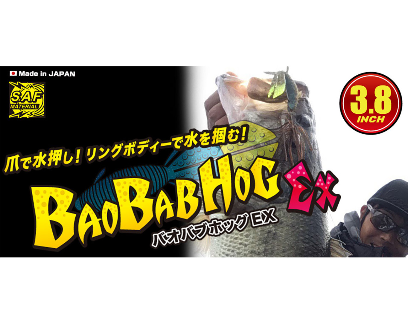 Geecrack Boabab Hog EX